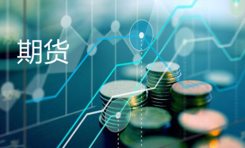 期貨賬戶不用了能銷戶嗎？如何辦理