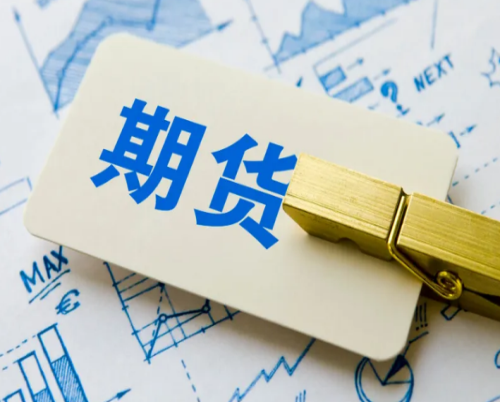 期貨手續(xù)費(fèi)是會變的！新手要了解手續(xù)費(fèi)